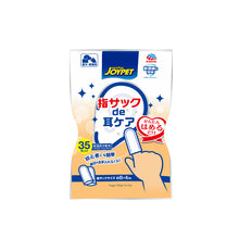 Load image into Gallery viewer, JOYPET Pet Ear Cleaning Finger Wipes
