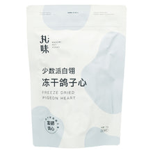 Load image into Gallery viewer, MARUMI 丸味 Freeze-dried Pigeon Heart
