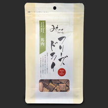 Load image into Gallery viewer, MICHINOKU FARM みちのくファーム Freeze-dried Horse Meat

