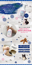 Load image into Gallery viewer, O.R.P Revival Water Deodorant Disinfecting Spray for Dogs &amp; Cats
