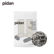 Load image into Gallery viewer, [NEW] PIDAN Activated Carbon Tofu &amp; Crushed Bentonite Cat Litter
