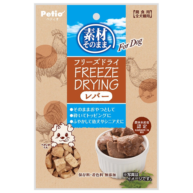 Petio 派地奥 Freeze-dried Chicken/ Liver Treats