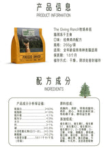 Load image into Gallery viewer, THE GIVING RANCH 牧场来信 Freeze-Dried Cat Food - Chicken
