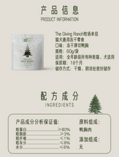 Load image into Gallery viewer, THE GIVING RANCH 牧场来信 Freeze-Dried Pet Treats - Duck Breast
