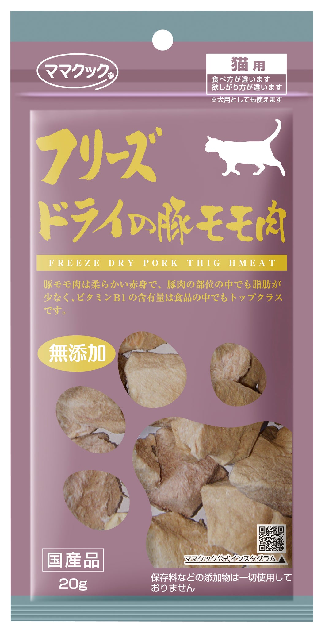 MAMA COOK ママクック Freeze-dried Pork Thigh CATS (or DOGS)