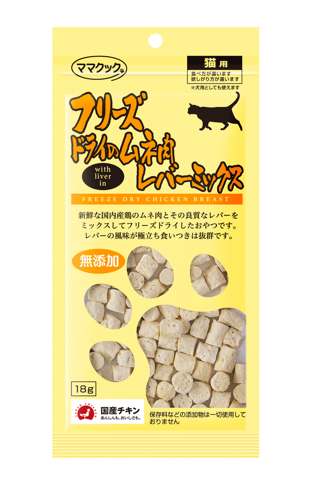 MAMA COOK ママクック Freeze-dried Chicken Breast with Liver (CATS & DOGS)