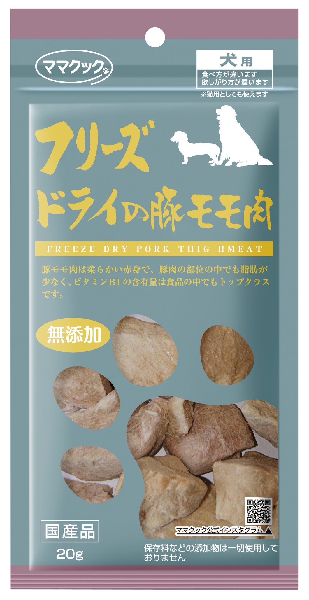 MAMA COOK ママクック Freeze-dried Pork Thigh DOGS (or CATS)