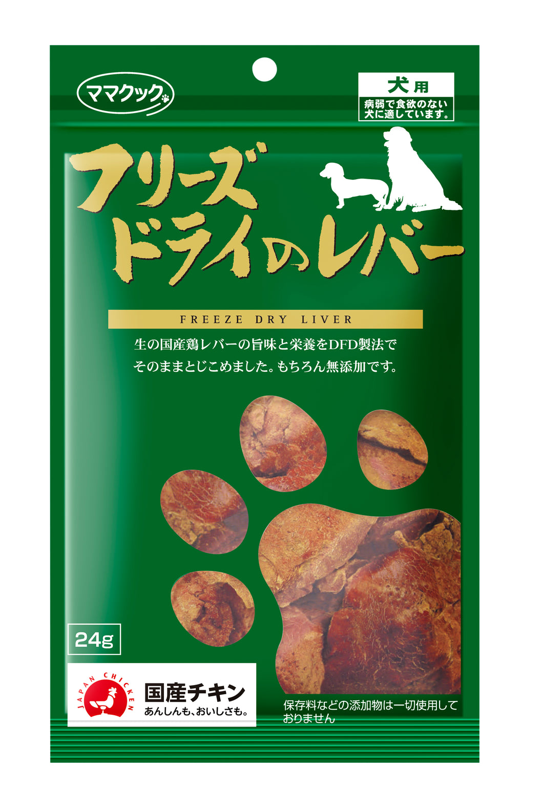 【2023.07.19】MAMA COOK ママクック Freeze-dried Liver DOGS (or CATS)
